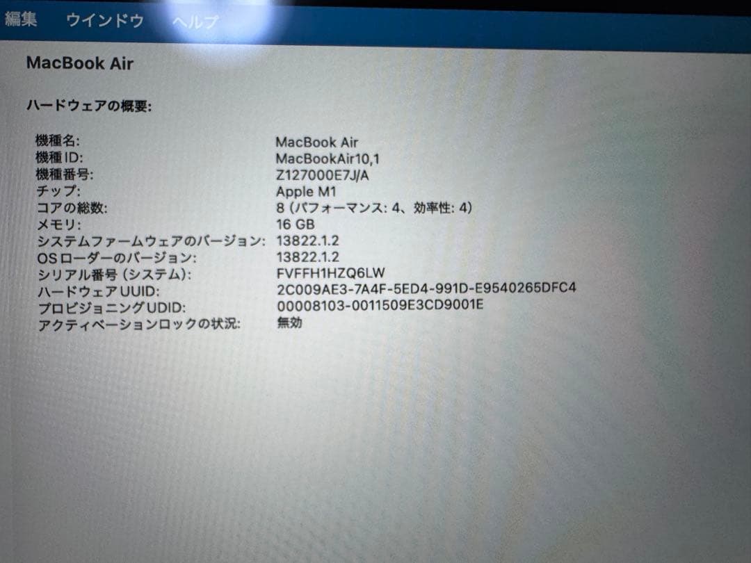 Apple MacBook Air M1 16GB 512GB シルバー