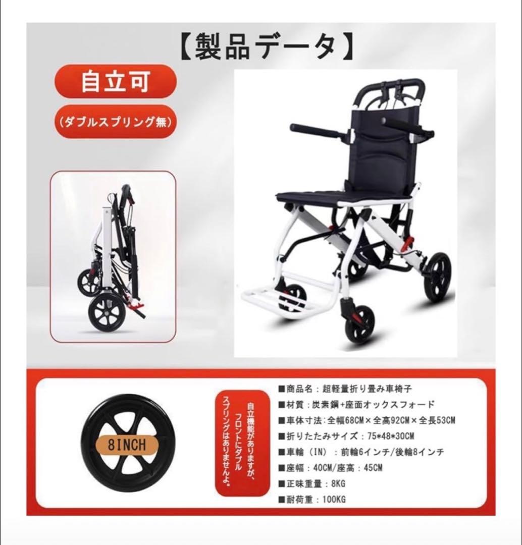 介護用品　折りたたみ車椅子　杖セット