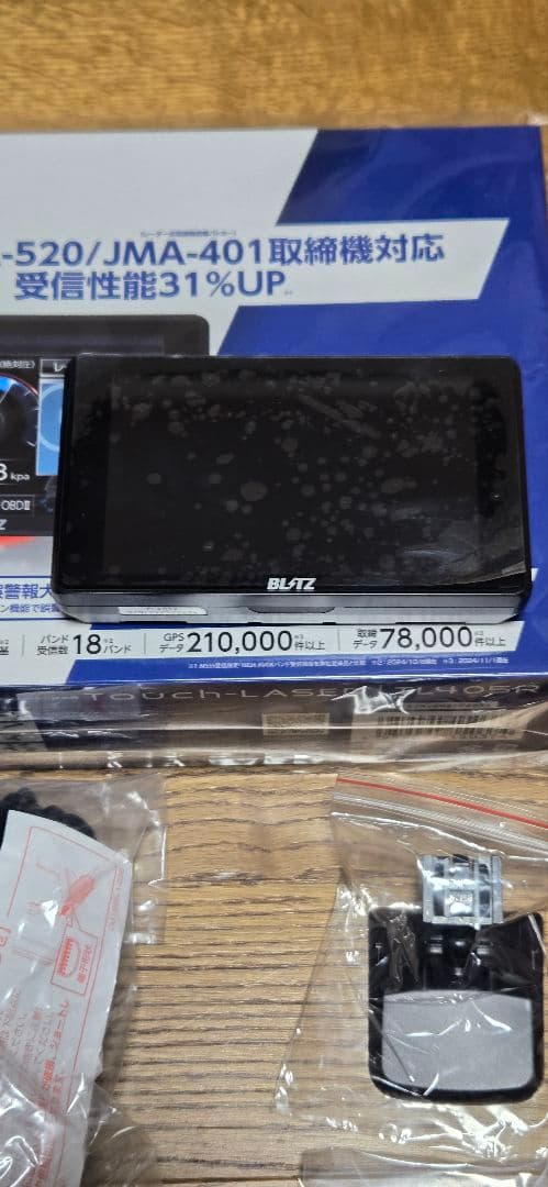 BLITZ ブリッツ Touch-LASER TL405R レーダー探知機