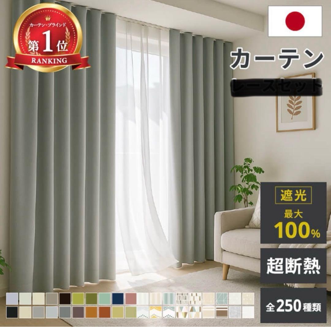 フィンランドスタイル カーテン　遮光 ライトグレー　幅190cm 丈120cm