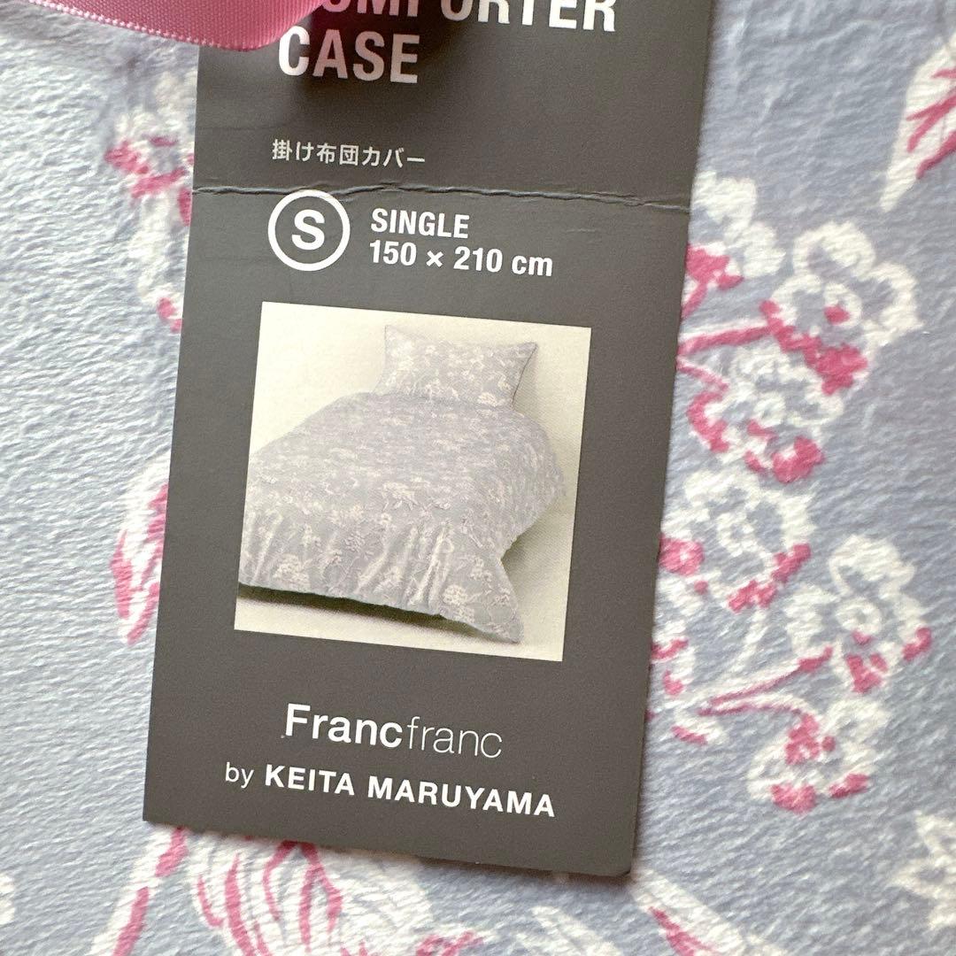 ✳︎新品未開封✳︎ フランフランシングル掛け布団　シャルミー　枕カバーセット
