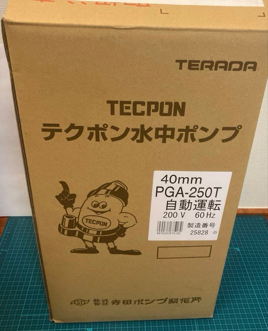 【新品】テラダ　汚水用水中ポンプ　PGA-250T