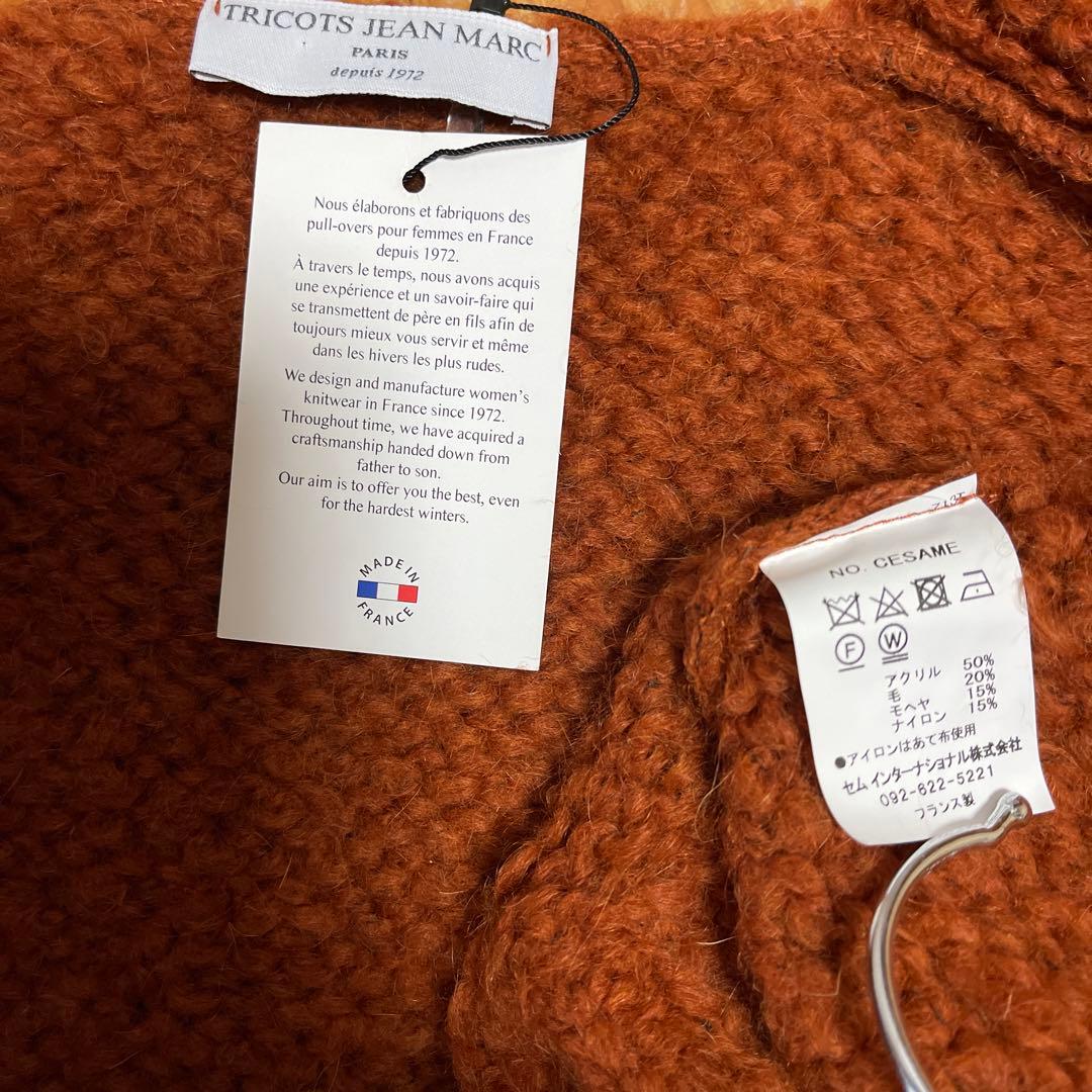 タンタンで購入　TRICOTS JEAN MARC ふんわりカーディガン