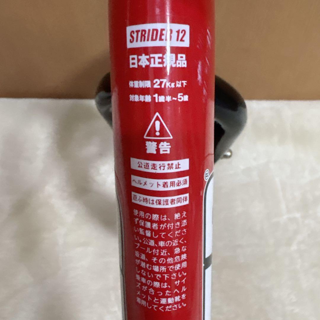 【美品】　ストライダー　スポーツ　STRIDER 12インチ　レッド