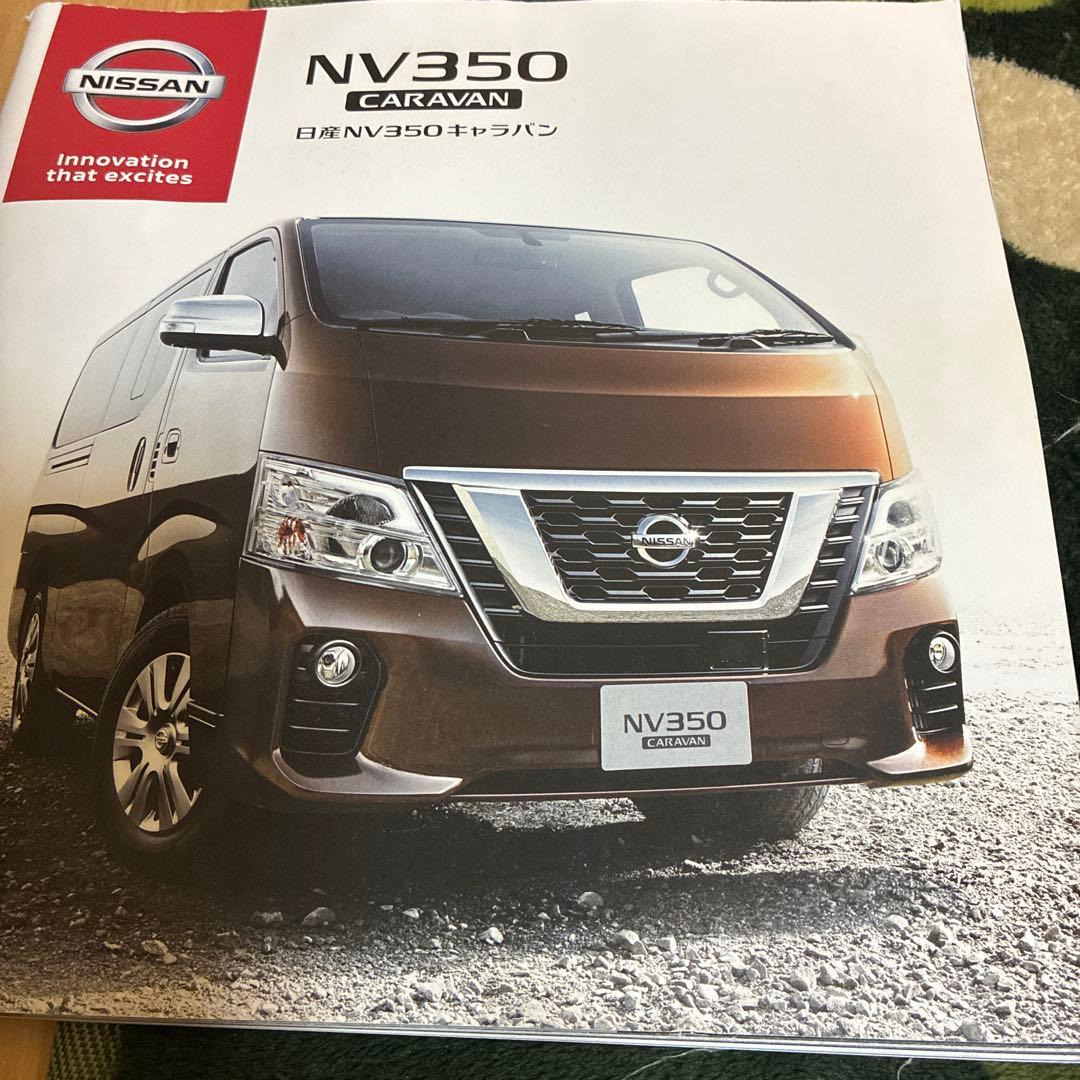 NV350 キャラバン 純正テールランプ