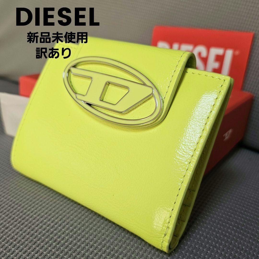 DIESEL ワンダーカミール 2つ折り財布 黄色 コンパクトウォレット 訳あり