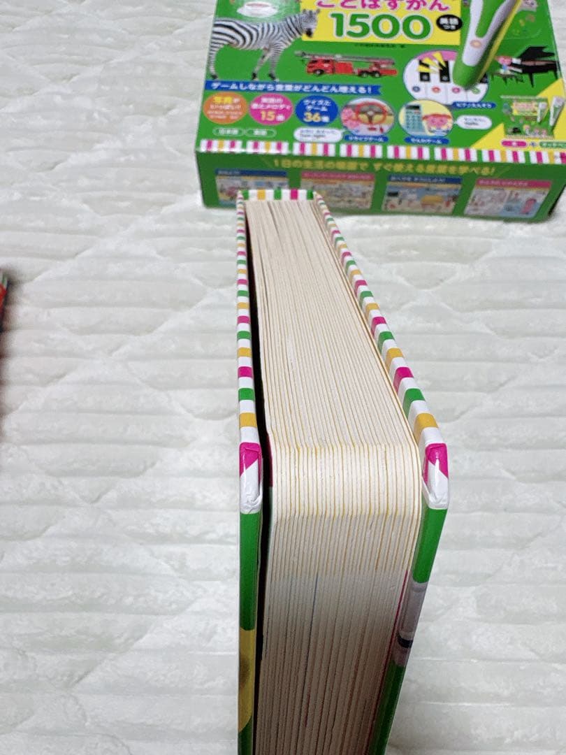 はじめてずかん 1000 まいにちのことばずかん 1500 セット