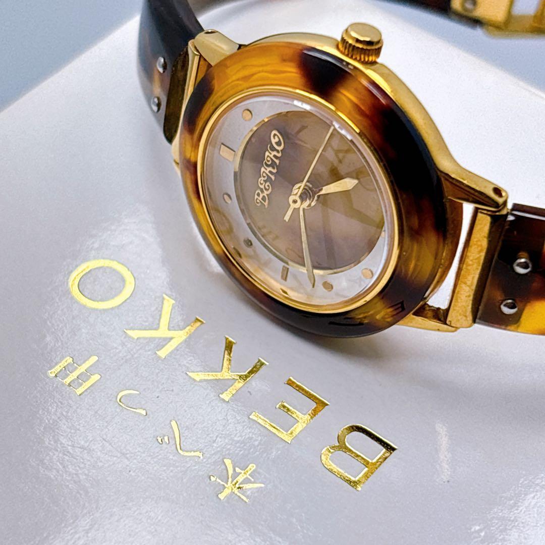 464 BEKKO 本べっ甲　バングルウォッチ　腕時計　鼈甲　希少　高級