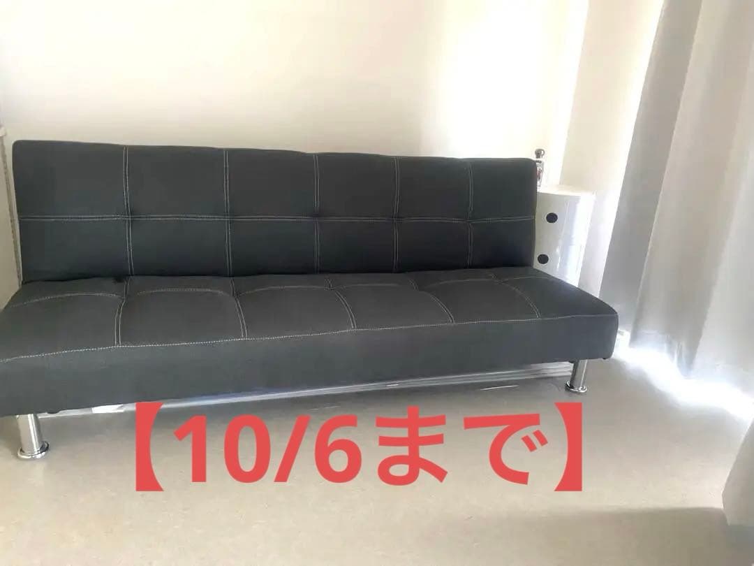 【10/6まで】【送料込み】グレー ファブリック ソファベッド