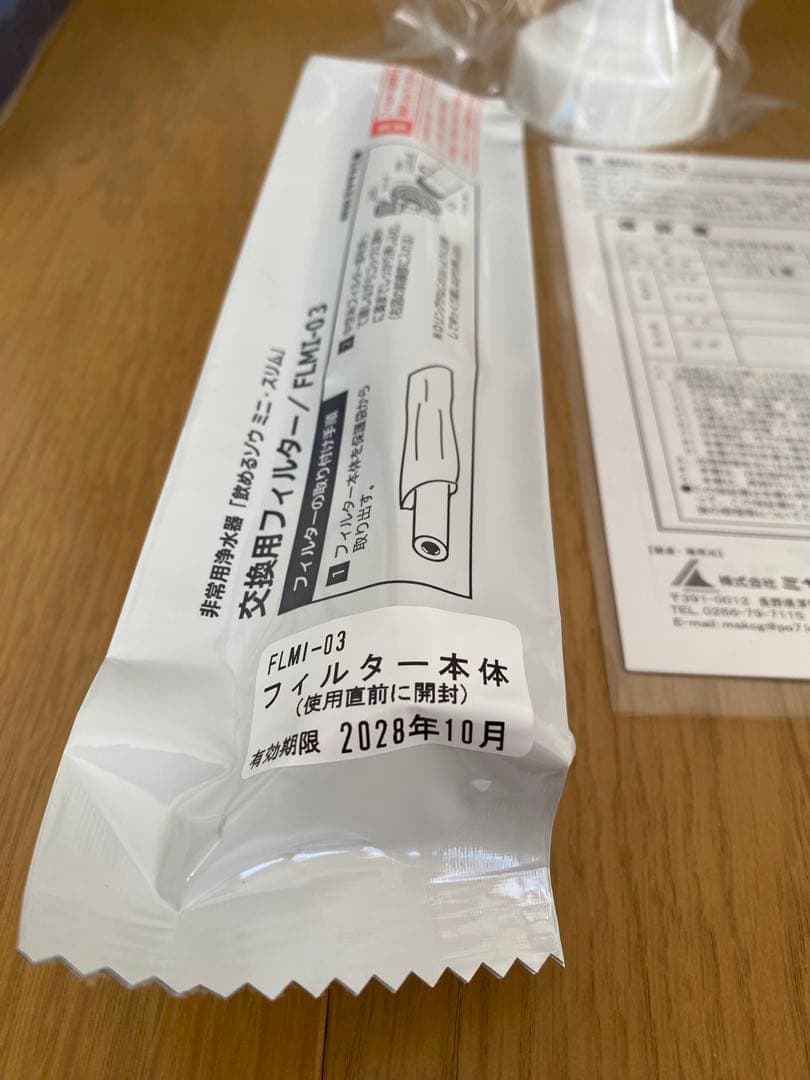 【未使用品】コッくん飲めるゾウ ミニ （MJMI-02G） ミリタリーグリーン