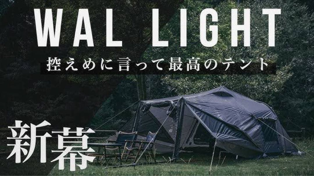 【美品】RATELWORKS ラーテルワークス ヴァルライト