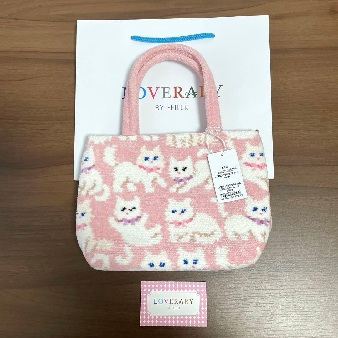 【新品】FEILERラブラリー★モフモフネコチャン★バッグ ＆ハート型ポーチ