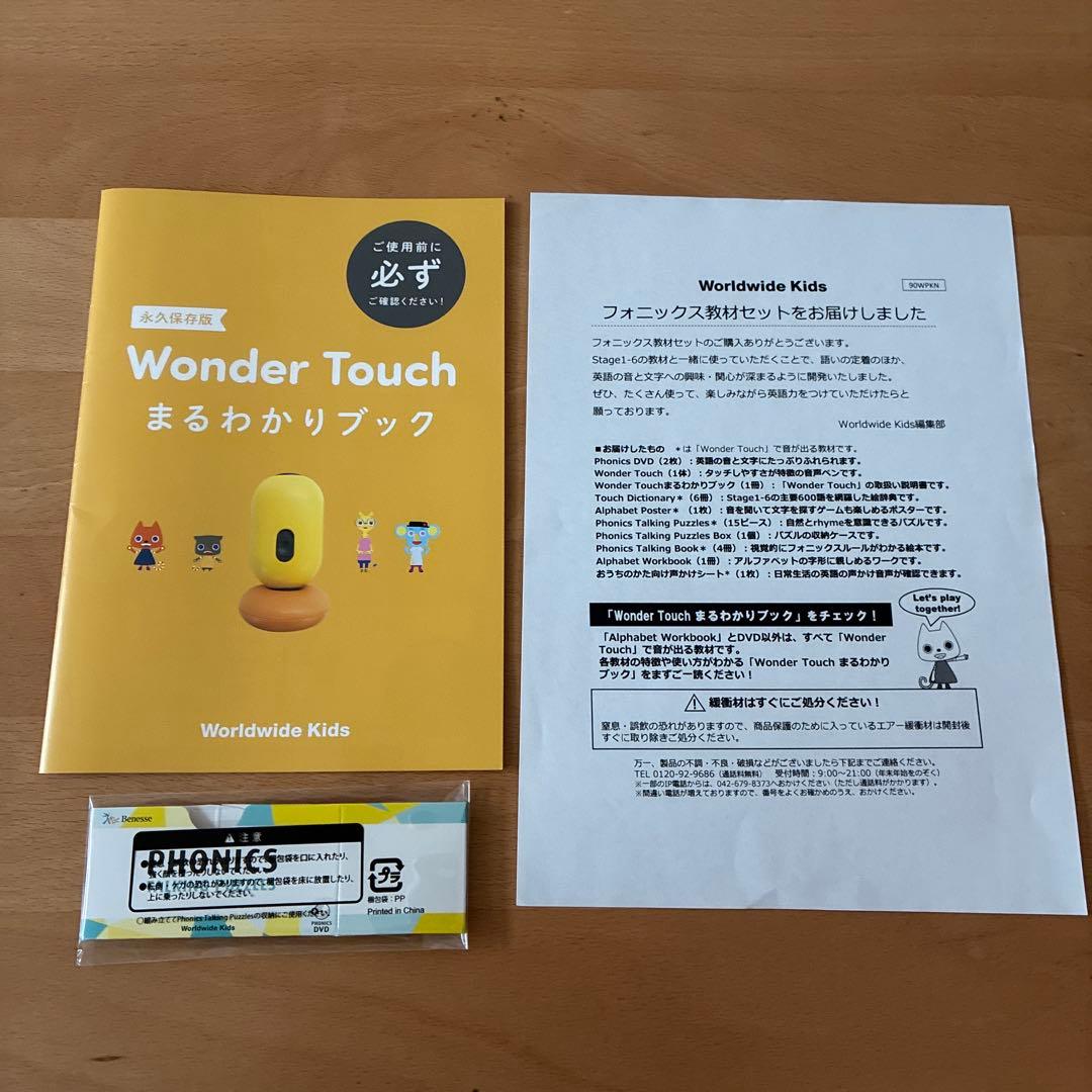 ワールドワイドキッズ　フォニックス教材　フルセット