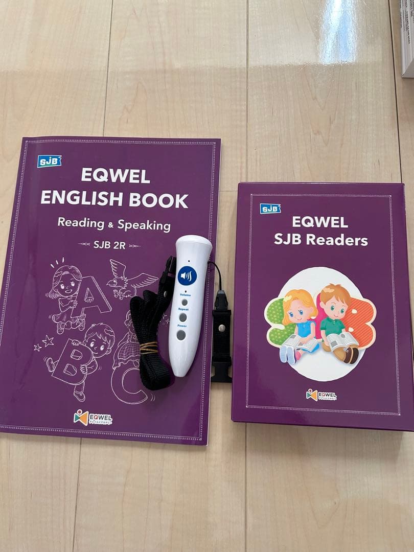 イクウェル英語　SJB2R 教材