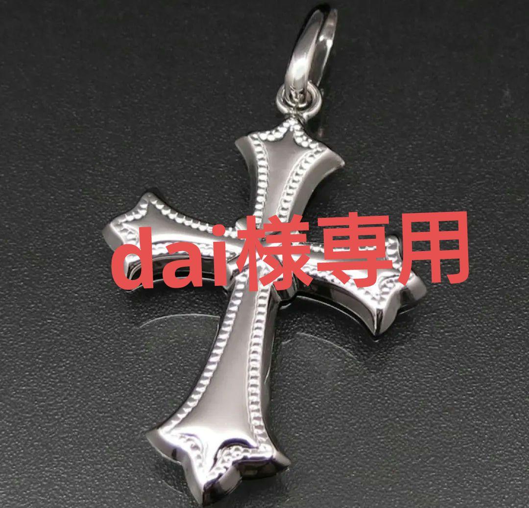 dai プラチナ850 クロス型 ペンダント 約2グラム