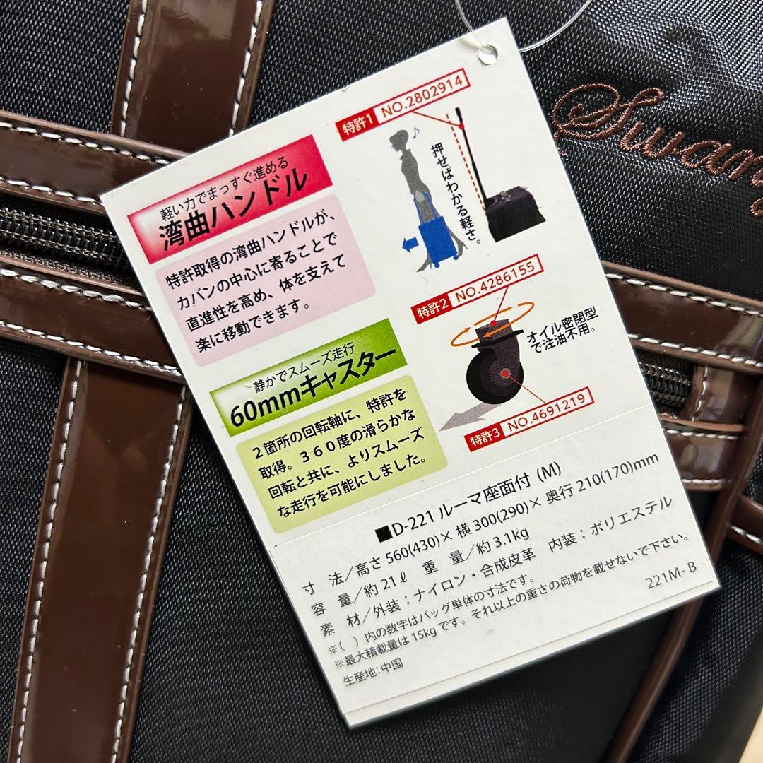 新品未使用　swany スワニー　キャリーバッグ　バッグ取り外し可　座れる◎