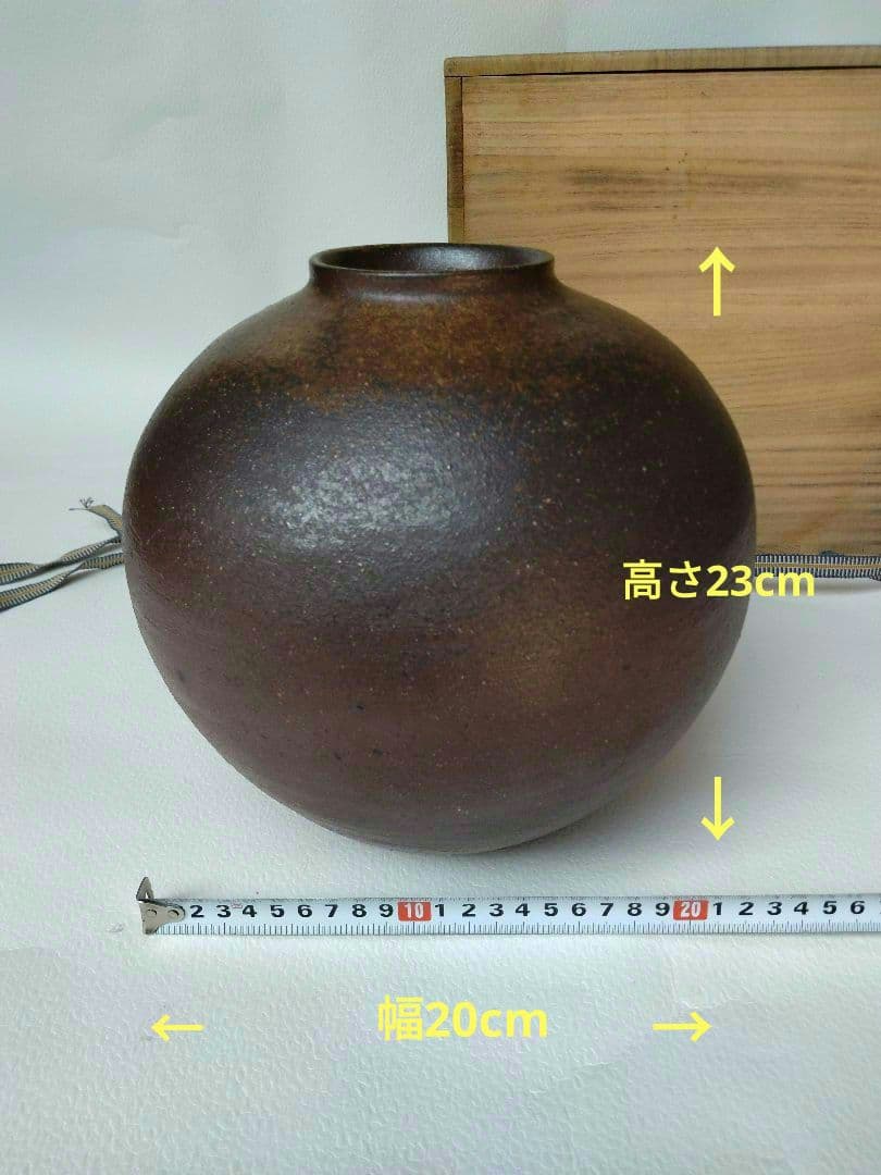備前焼　壺　秀泉(柴岡)作