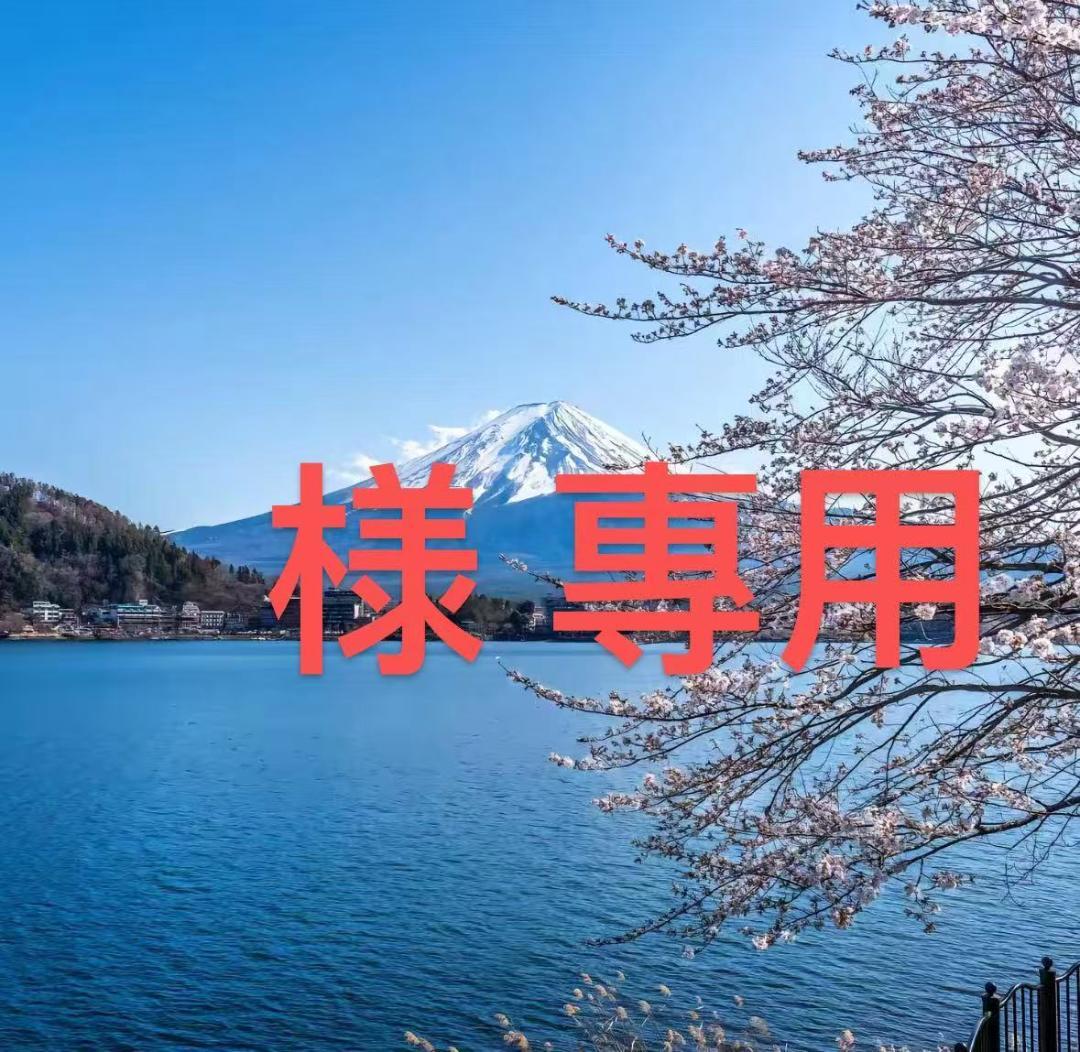 上下セット Mサイズ