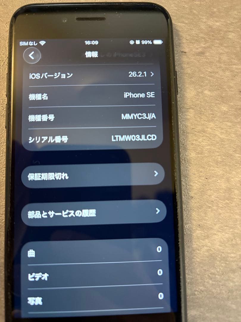 iPhoneSE第3世代64GB SIMフリー　美品