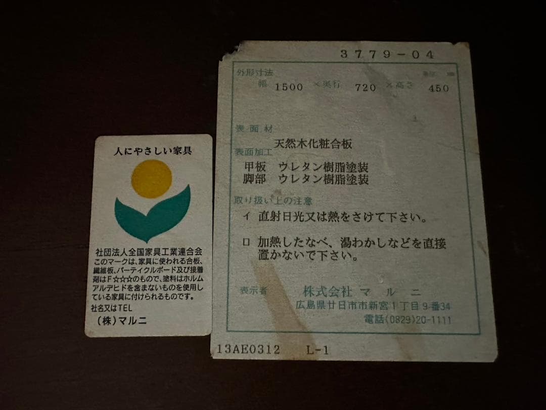 『maruni』マル二 センターテーブル ローテーブル リビングテーブル