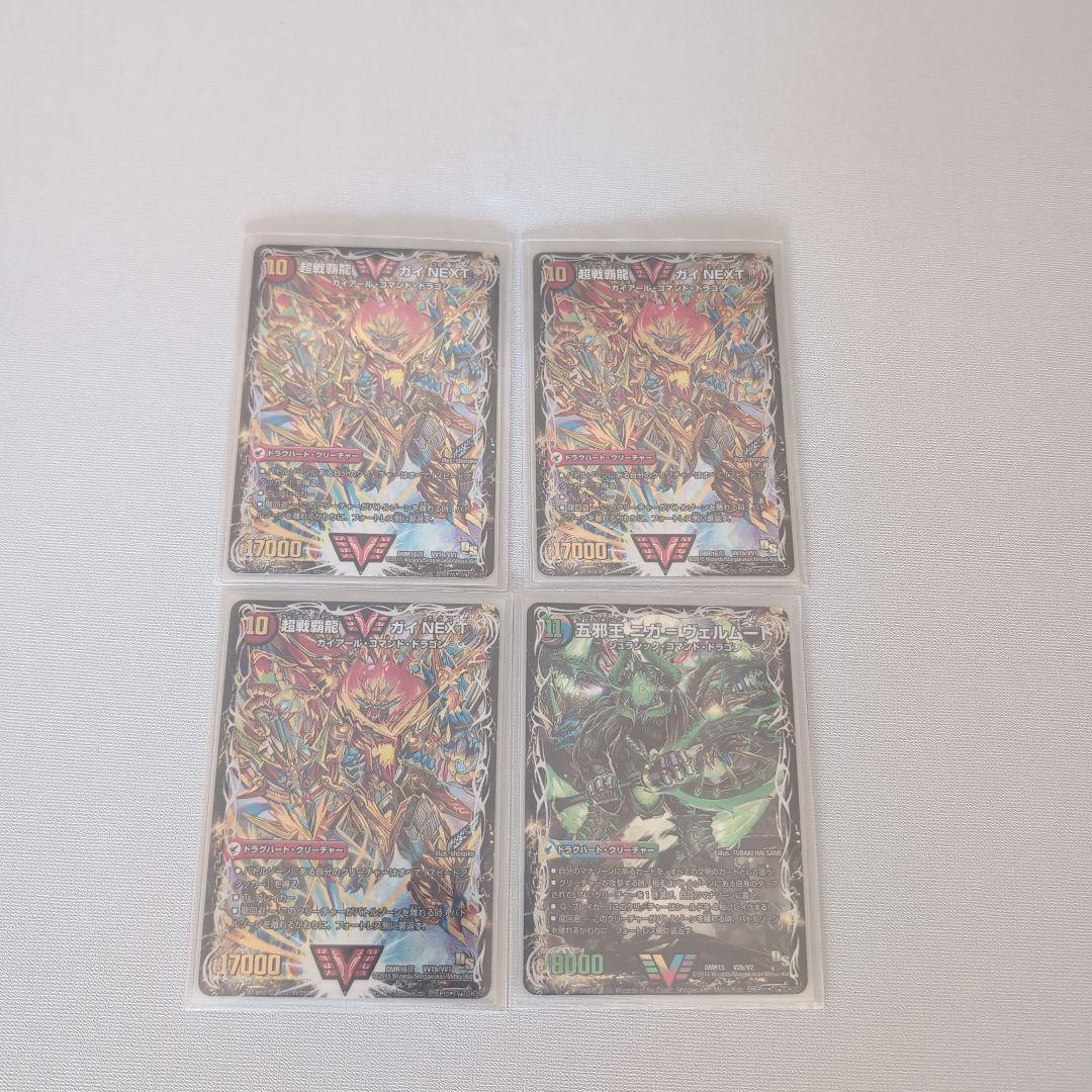 シ*K様 デュエルマスターズ　エザワカンタービレ