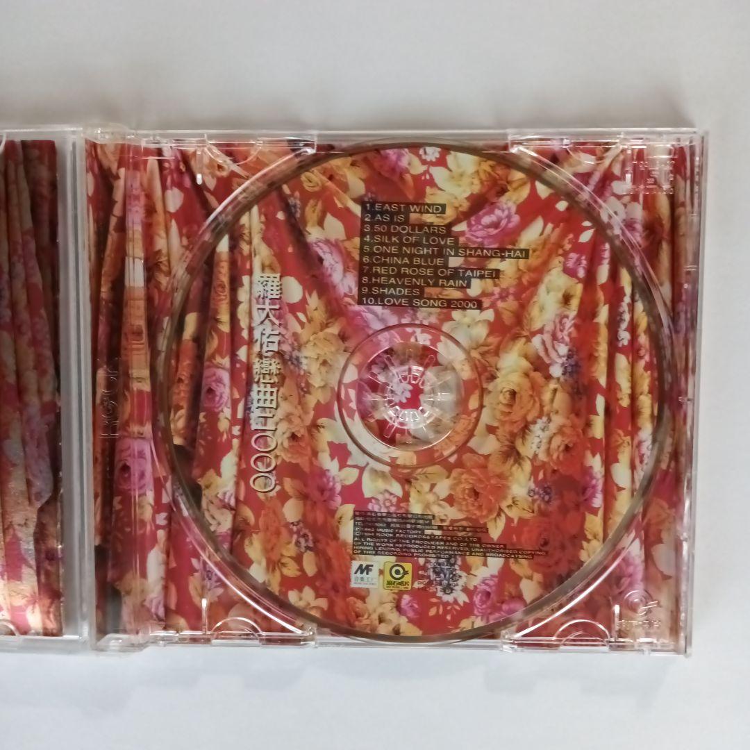 羅大佑　戀曲2000