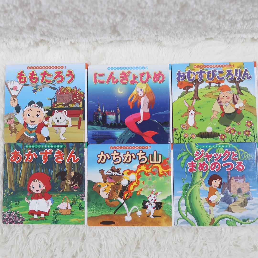 ゆりゆり　世界名作ファンタジー＆はじめての世界名作えほん 50冊セット