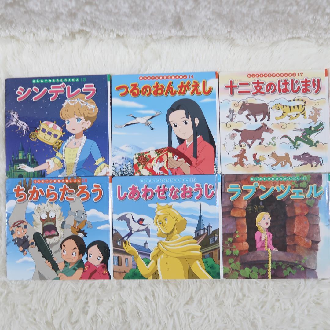 ゆりゆり　世界名作ファンタジー＆はじめての世界名作えほん 50冊セット