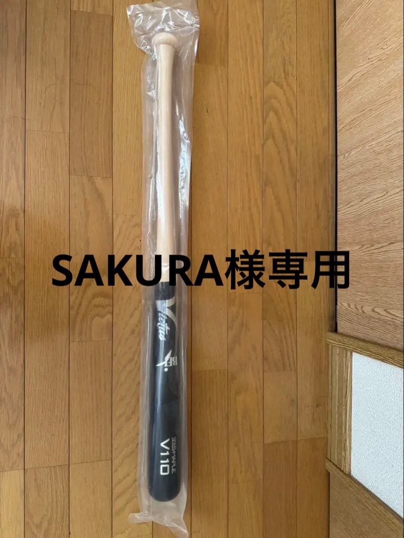 レア物Victus V110 硬式バット 木製