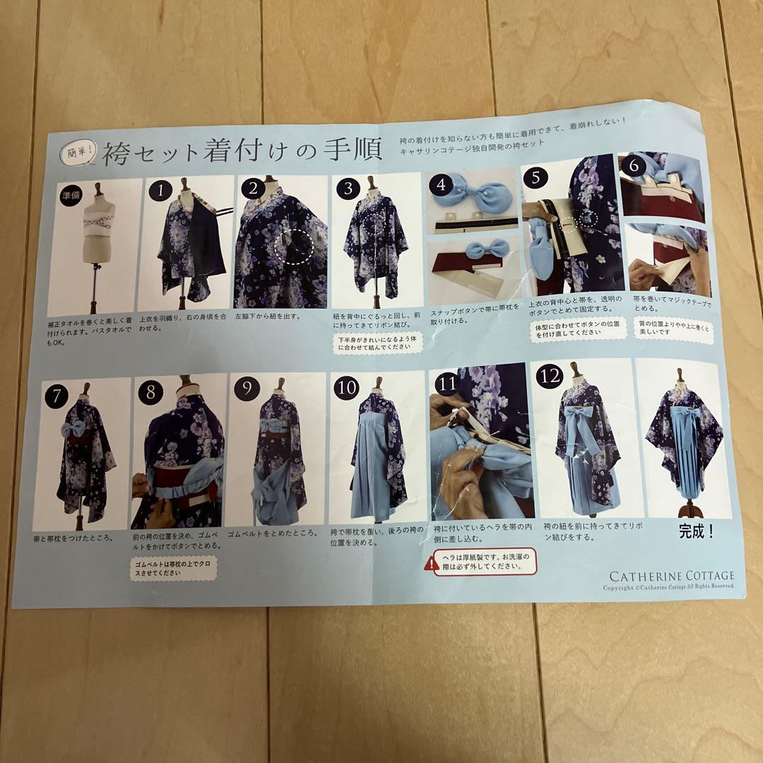 かよりんまる　卒業式　袴　小学生　キャサリンコテージ　140センチ