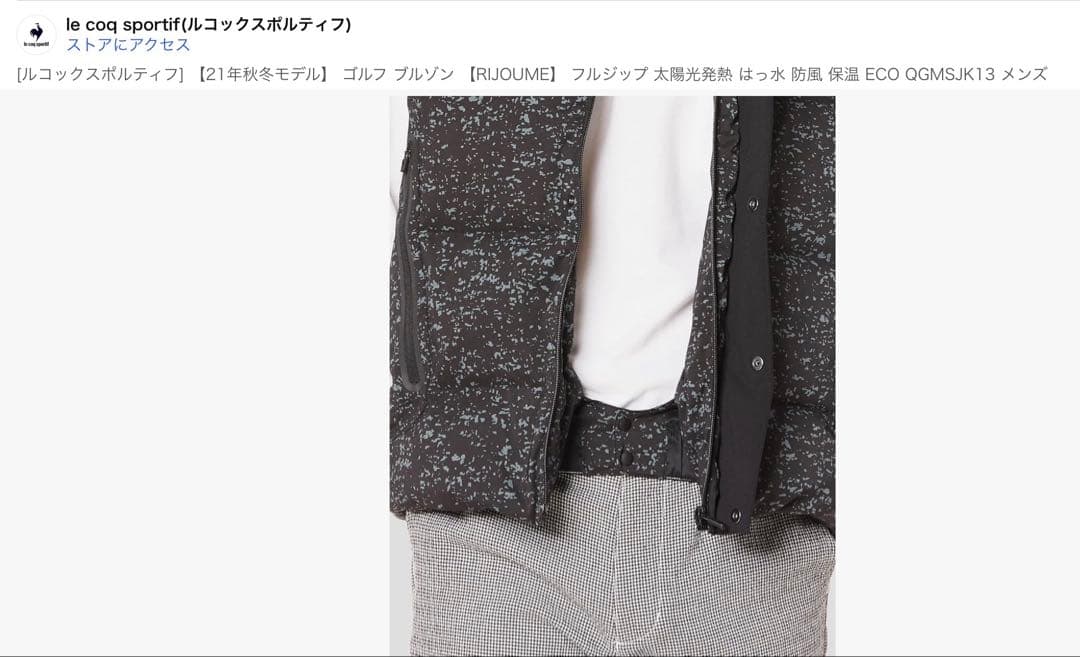 【新品未使用】ルコックゴルフ RIJOUME ハイブリッドダウンLLサイズ