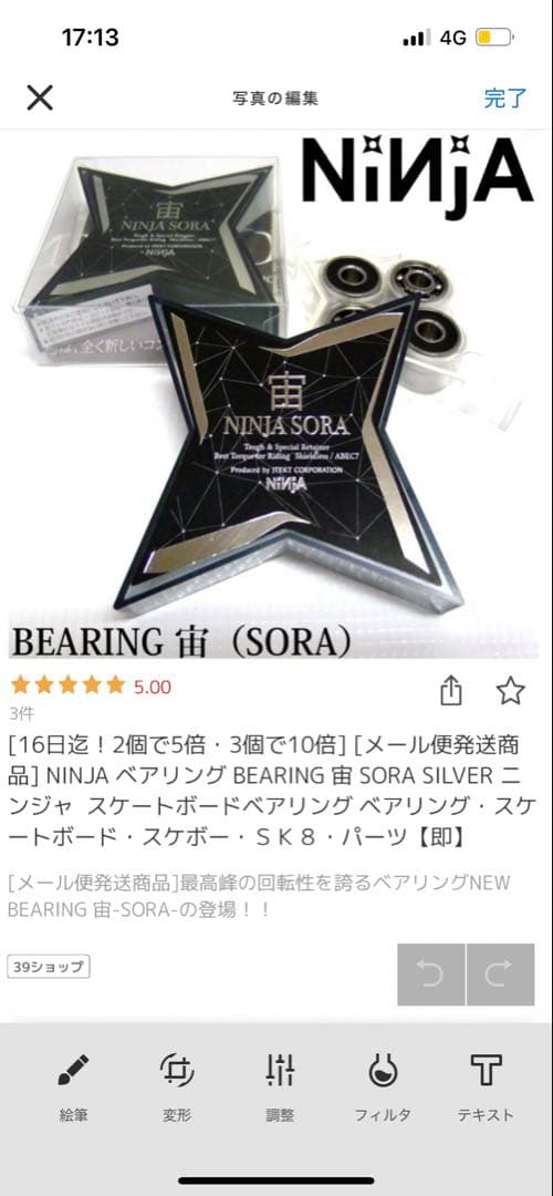 熊*拳様 Element スケートボード コンプリート