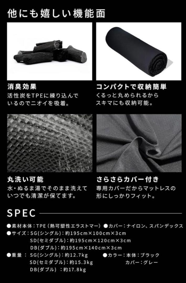 ヒツジのいらないマットレス SLEEPER 新品未開封　夏寝具　快適