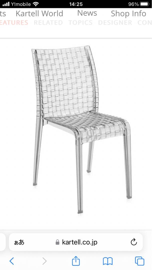 【ご予約品　美品】Kartell | カルテル　アミアミチェア