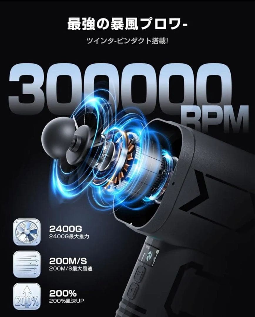 【新品】KOJIHOMU 超強力ブロワー 200m/s 24000mAh