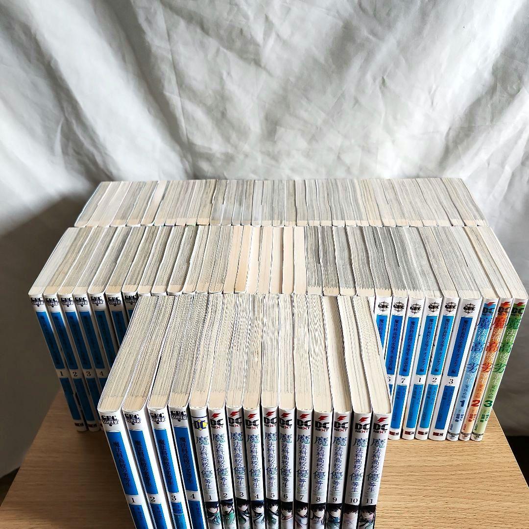 【８２冊セット】魔法科高校の劣等生(優等生)セット