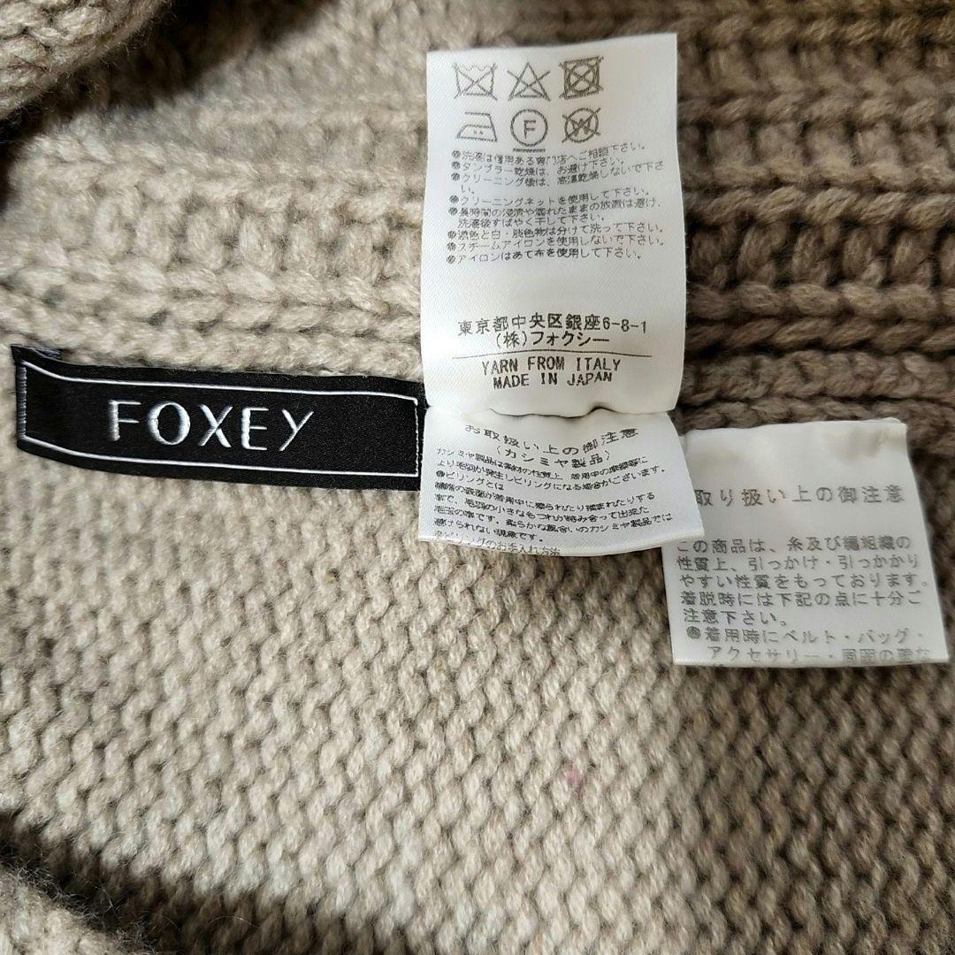 A*i様 良品✨FOXEY フォクシー　カシミヤカシミア100% ケーブルニット