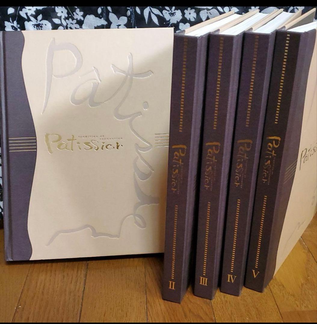 パティシエ　トラディションエイノヴァシオン 5巻菓子レシピ本※最終値下げ