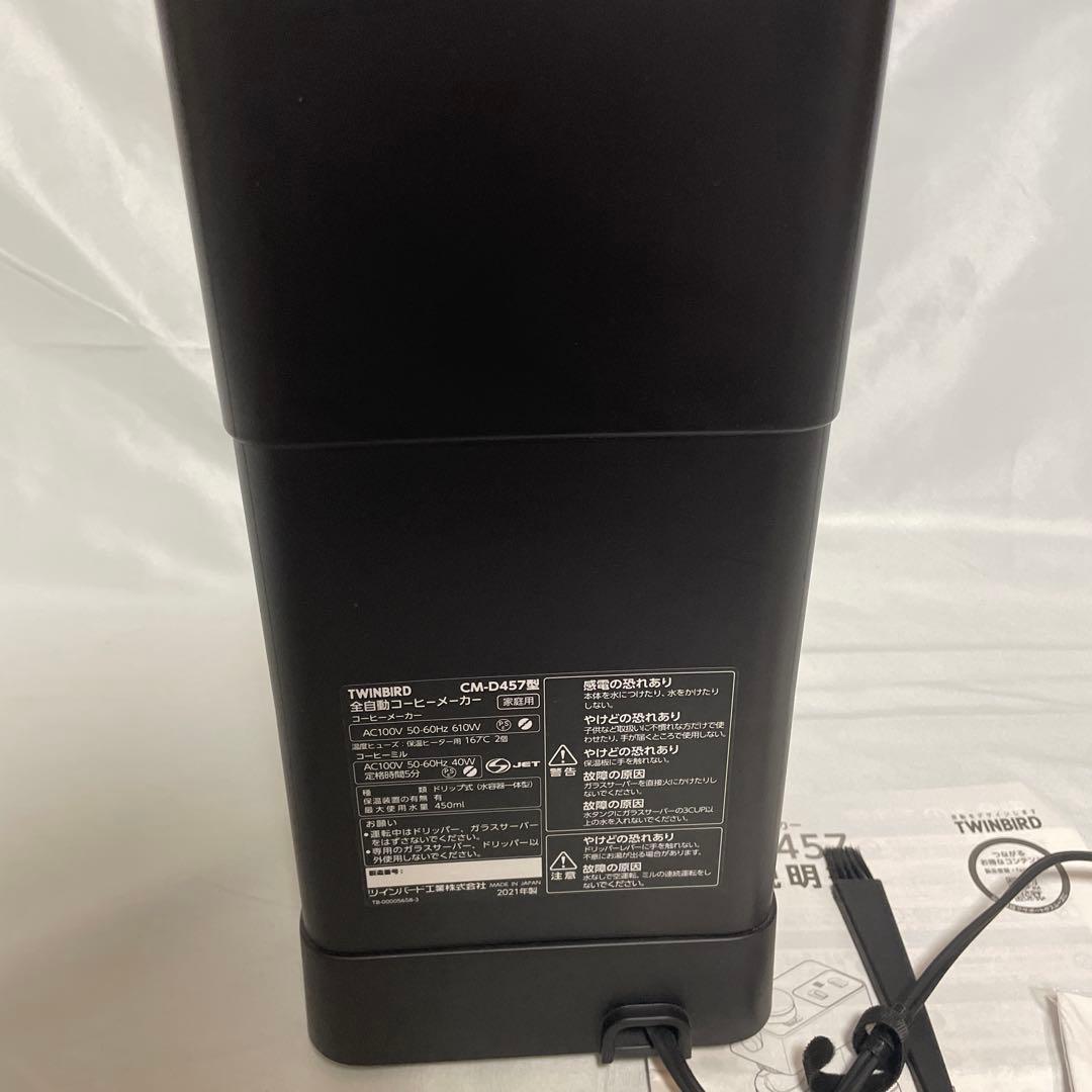 ツインバード コーヒーメーカー ブラック CM-D457B