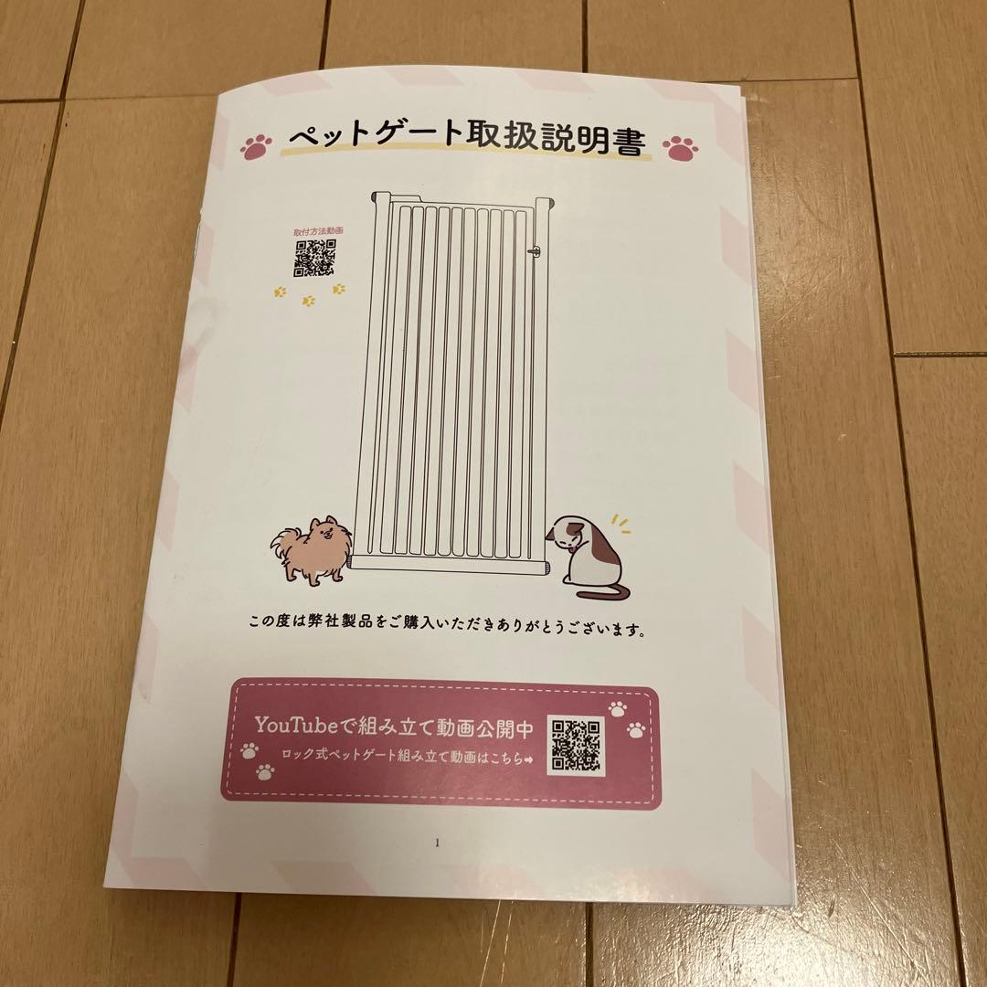 【引取り限定】にゃんゲートLIFAXIAペットゲート 猫 190cm ハイタイプ