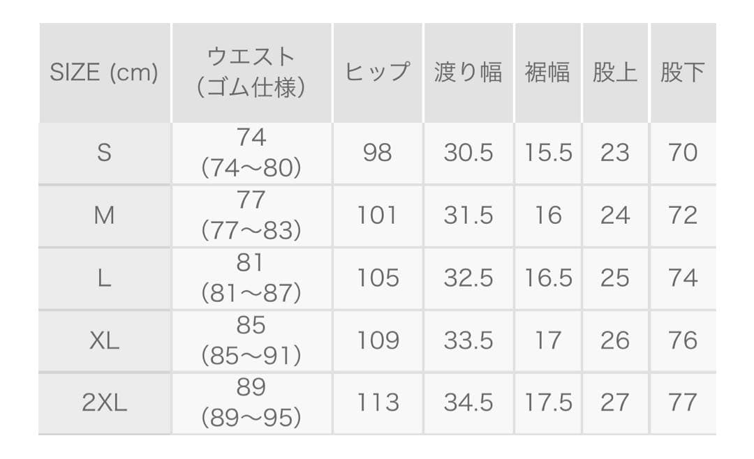 【新品未使用】8YARDS スリムフィットパンツ サイズ L