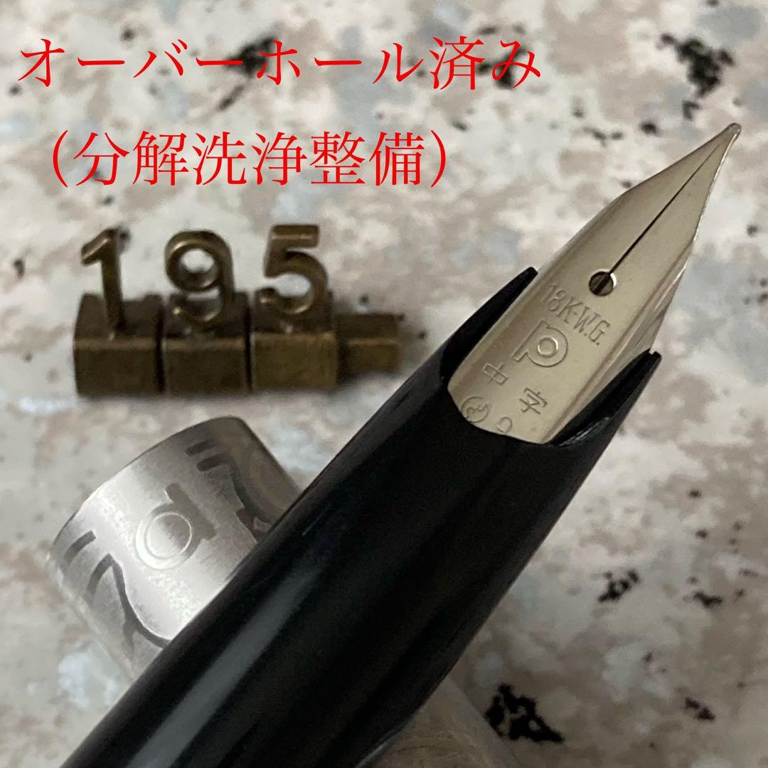 #195 オーバーホール済み 万年筆 プラチナ PLATINUM 18k WG