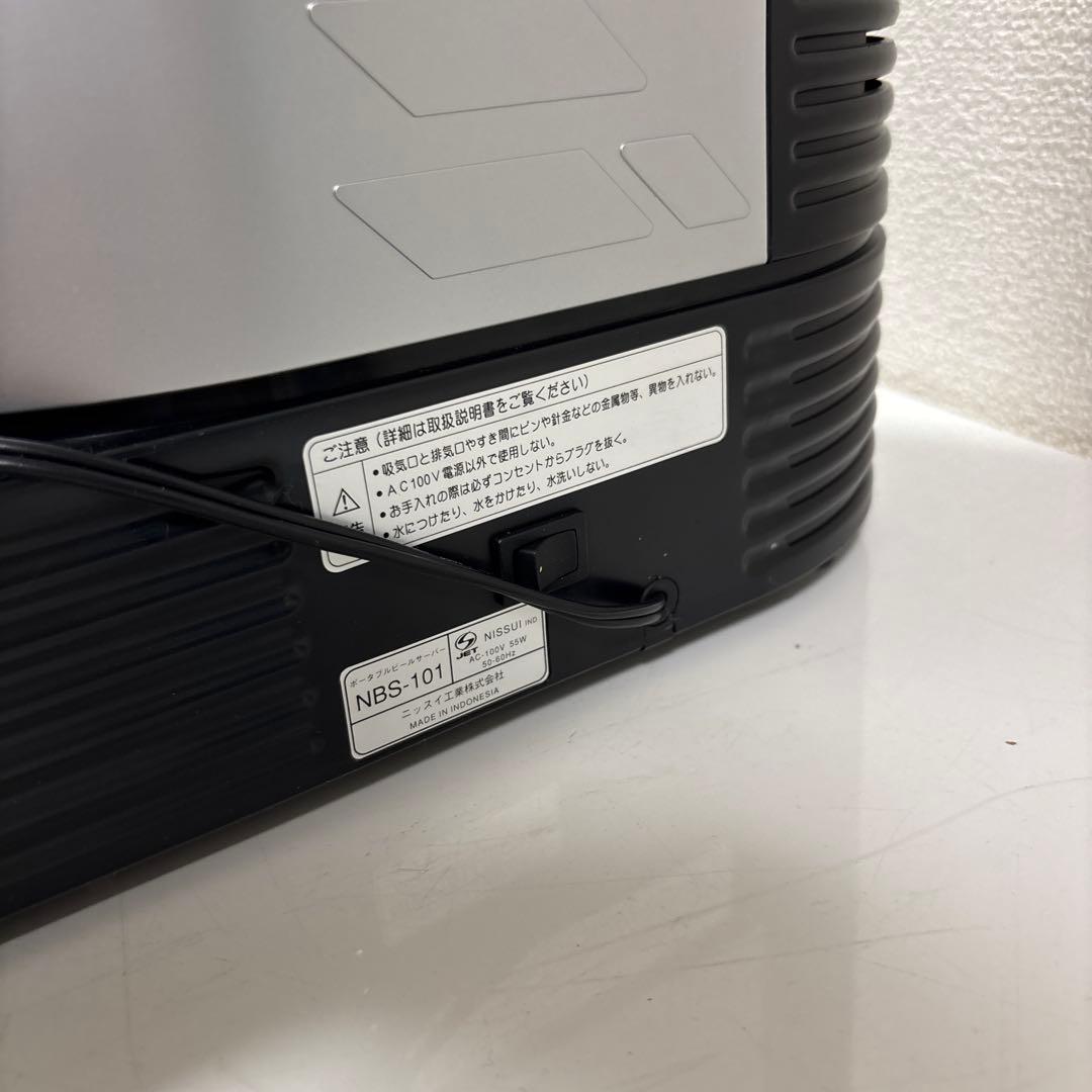 スーパードライ ポータブルサーバー NBS-101