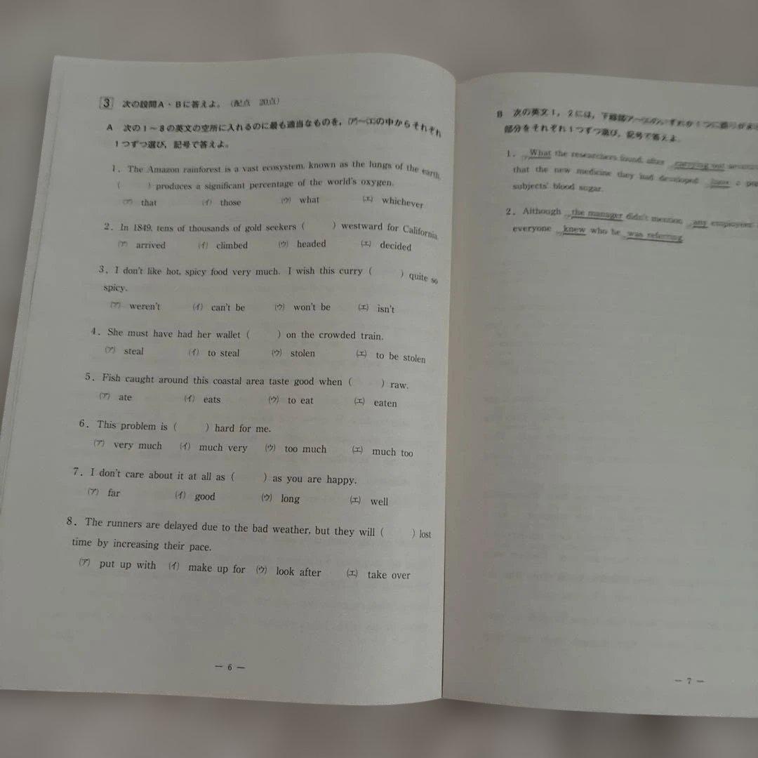 【未￼使用・即日発送】￼ 2024年 全統記述高2模試 国数英社 解答用紙付き