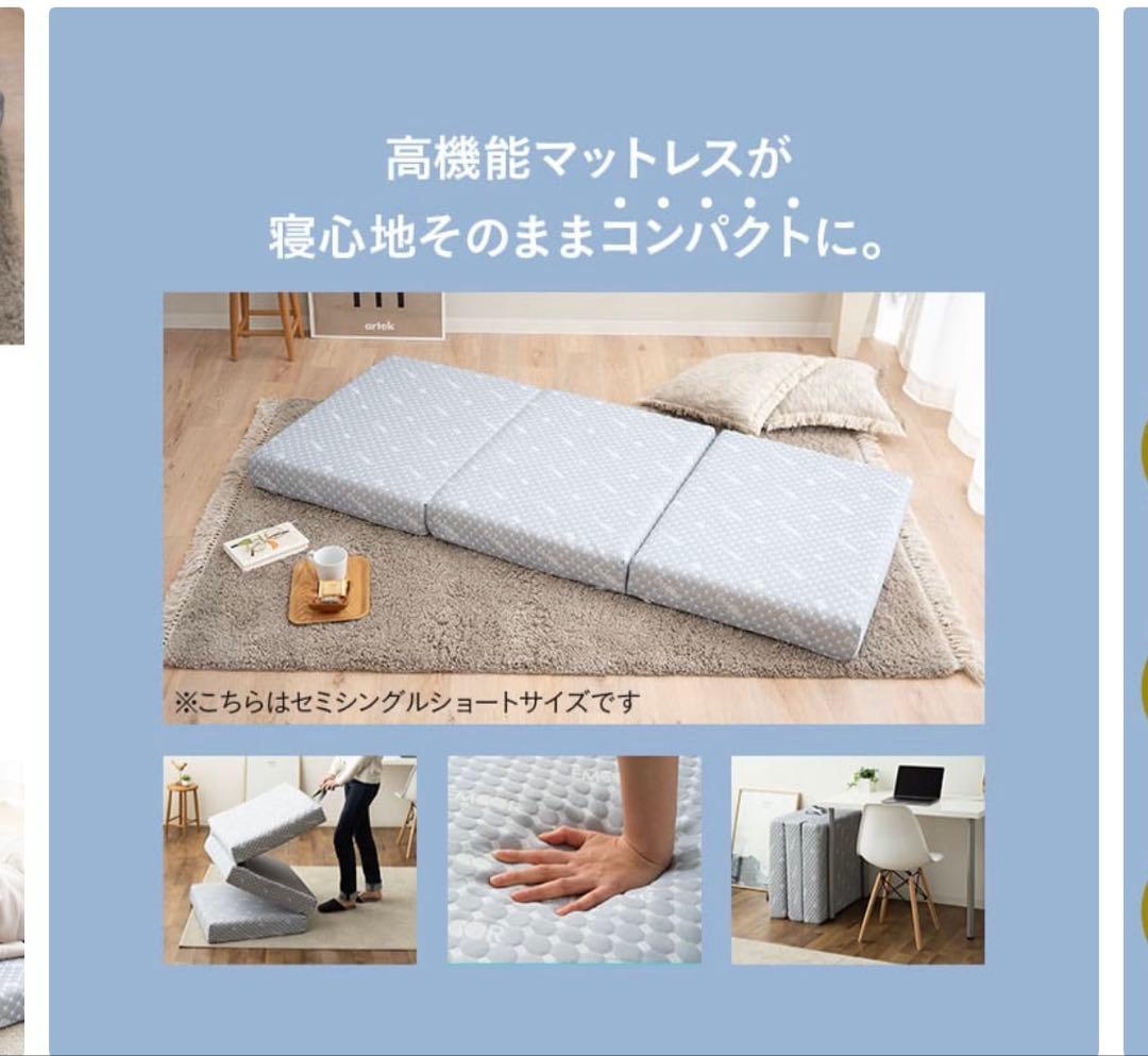 エルーム　マットレス　コンパクトマットレス
