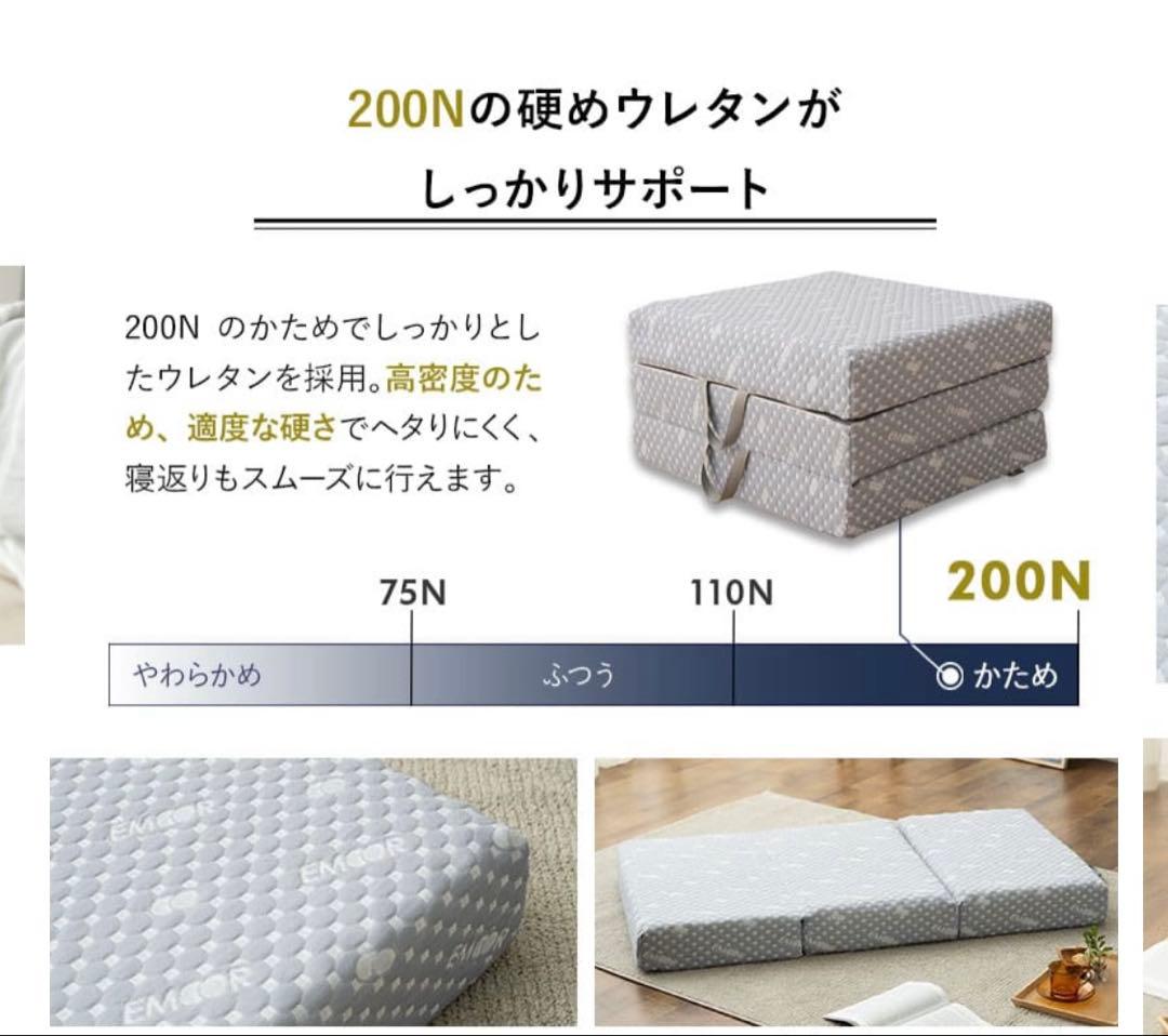 エルーム　マットレス　コンパクトマットレス