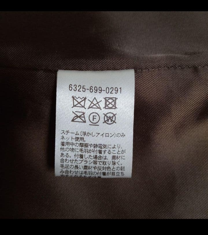 新品 ショールカラー ウール カシミヤ コート ユナイテッドアローズ ブラウン