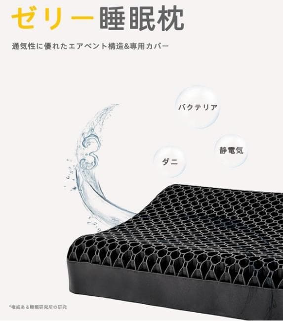 新品 羊のいらない枕 ジェルタイプ 活性炭入 安眠枕 高反発 ジェル枕