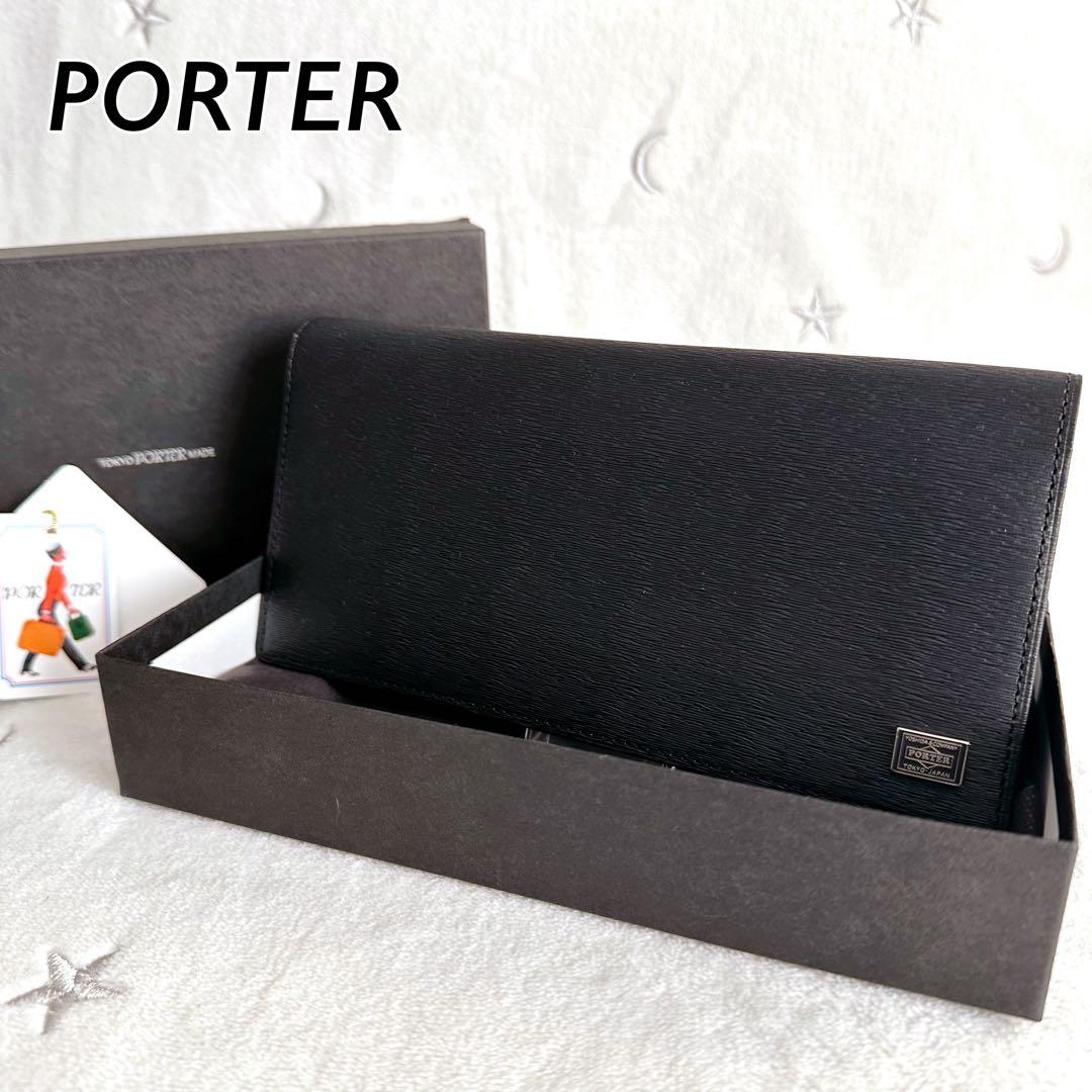【新品未使用箱付】ポーター　長財布　カレント　ブラック　ロゴプレート　レザー