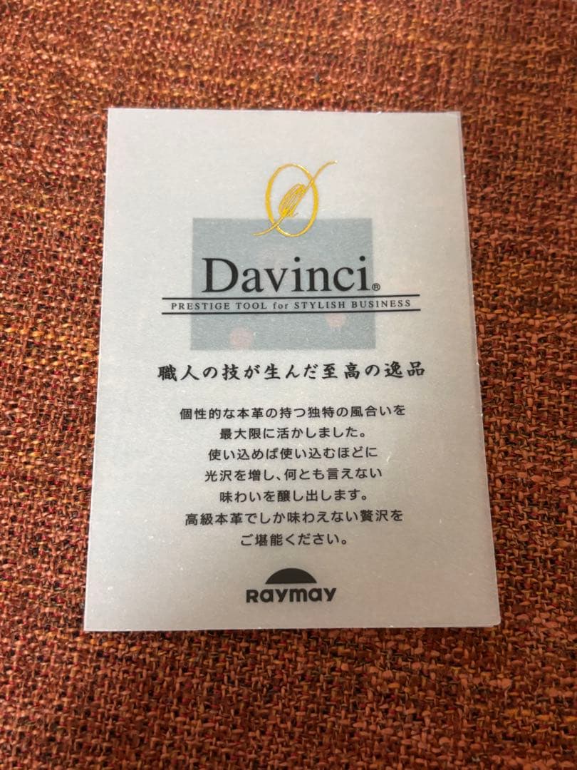Davinci ロロマクラッシックアージェントレザー リング式ファイル A5
